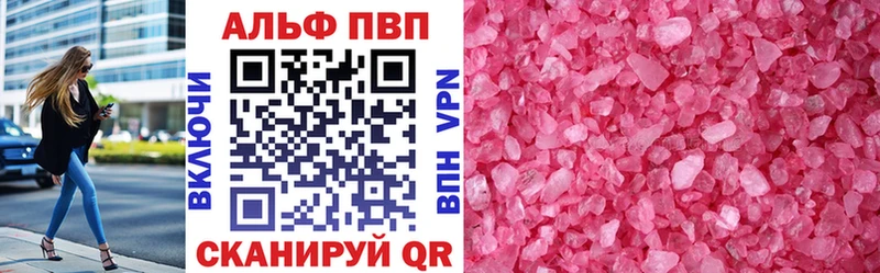 где продают наркотики  Ворсма  Альфа ПВП СК 