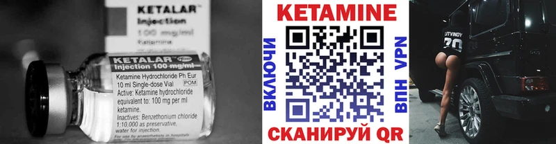 КЕТАМИН ketamine  Ворсма 
