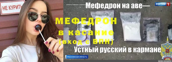 мефедрон мука Белокуриха