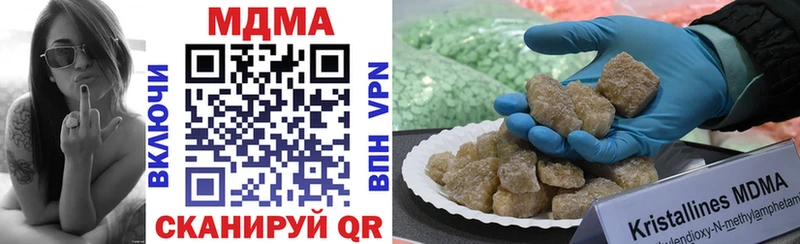 МДМА кристаллы  Ворсма 