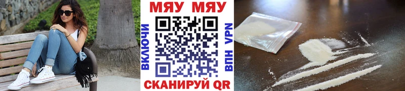 МЯУ-МЯУ мяу мяу  shop какой сайт  Ворсма  даркнет сайт 