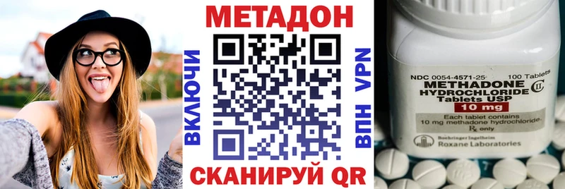 Метадон VHQ  как найти закладки  Ворсма 